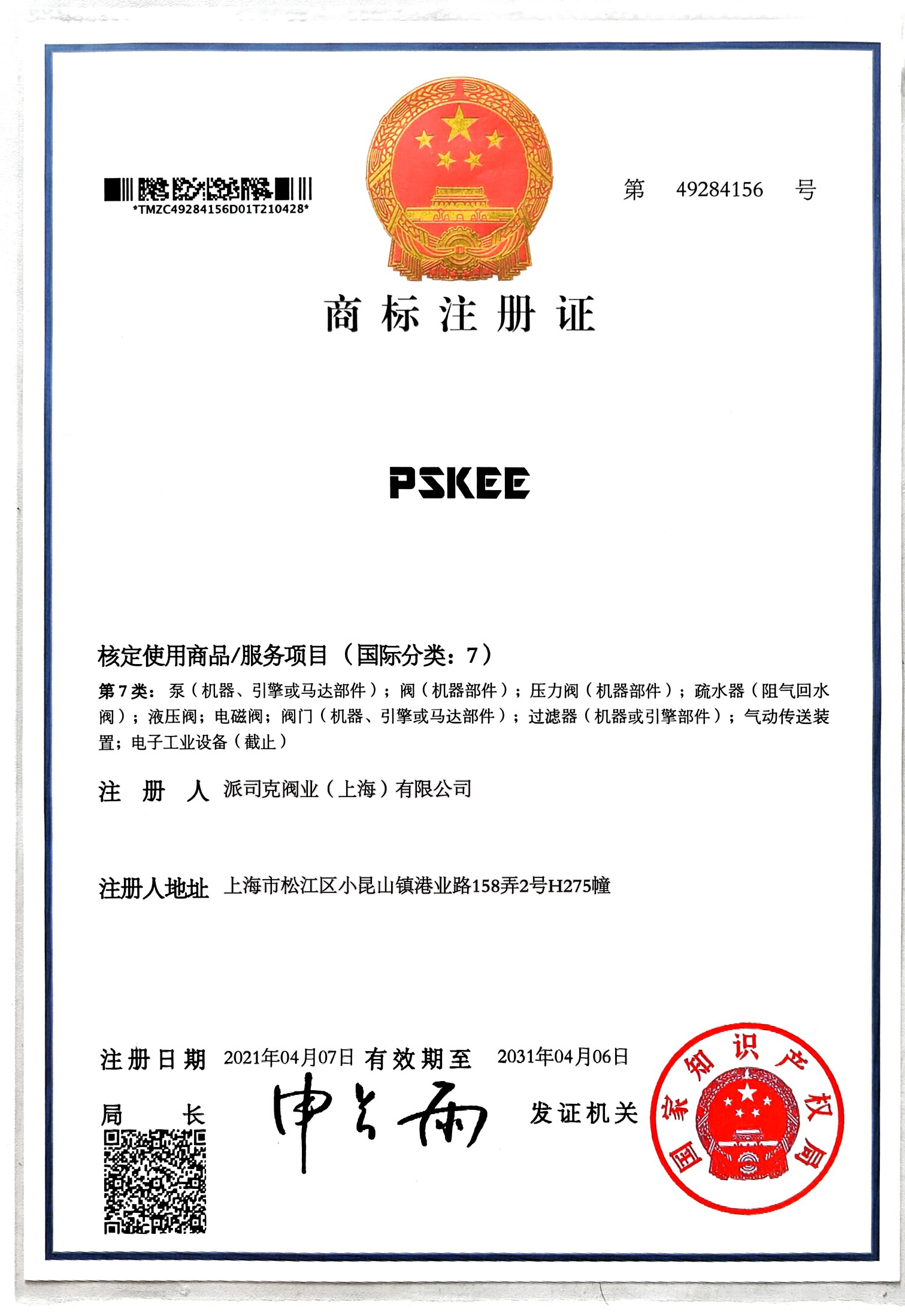 PSKEE̘(bio)C